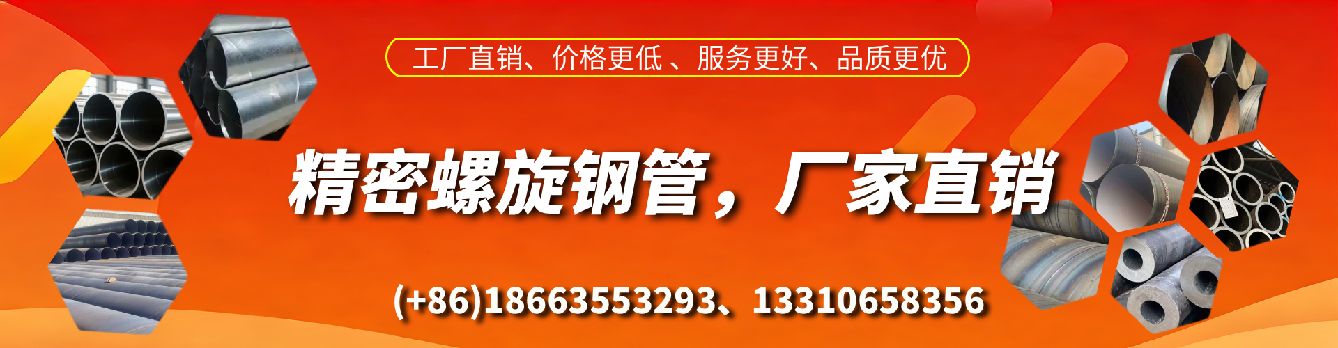 韶关精密螺旋钢管厂家